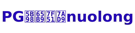 PG官方网站nuolong